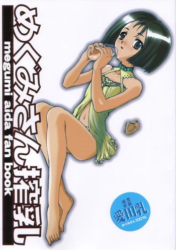 Hot Megumi-san Sakunyuu Women Sucking