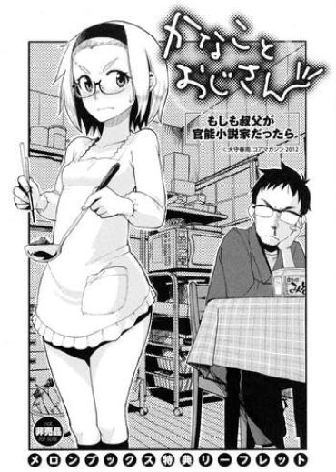 Bdsm Kanako and Uncle If an uncle is an organic-functions novelist Camporn