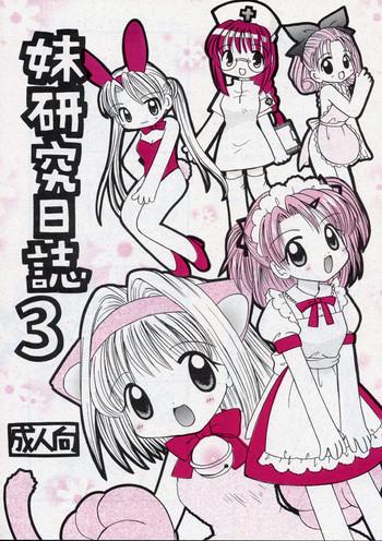 Curious Imouto Kenkyuu Nisshi 3 - Sister princess Foursome