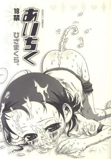 Milf Hentai Aichiku- Ojamajo Doremi Hentai Older Sister