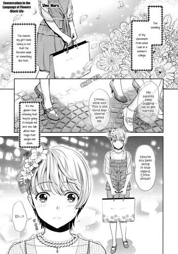 Transex [Umemaru] Hanadan -Kuroyuri- | Conversation In The Language Of Flowers -Black Lily- (Aya Yuri Vol. 1) [English] [yuriproject] Amatuer Sex