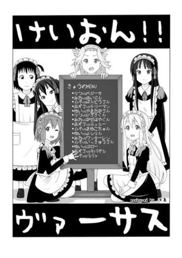 Amature Sex けいおん!!ヴァーサス- K-on Hentai Big Natural Tits