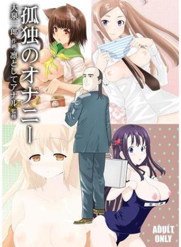 Milfporn 孤独のオナニー＆禿のズボラ抜き Kodoku No Gourmet Skirt