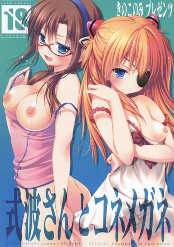 Free Hard Core Porn Shikinami-san to Kone Megane - Neon genesis evangelion Breasts