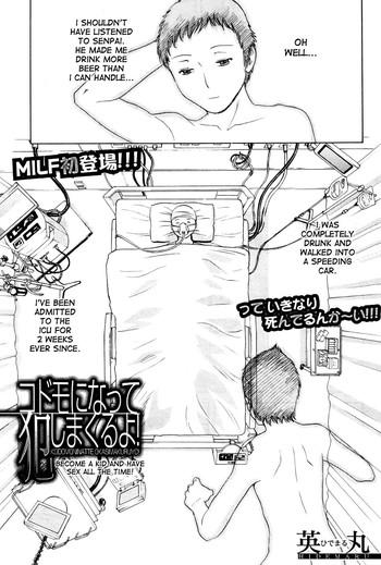 Closeup [Hidemaru] Kodomo ni Natte Okashi Makuru yo! Ch. 1-4 | Become a Kid and Have Sex All the Time! Part 1-4 [English] [desudesu] Stockings