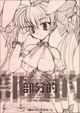 Roleplay (C59) [Kokonoe, MO (Kouga Yun, Tatsuneko)] Bubun-teki - Piece of Mine (Various) - Di gi charat Hand maid may Gang