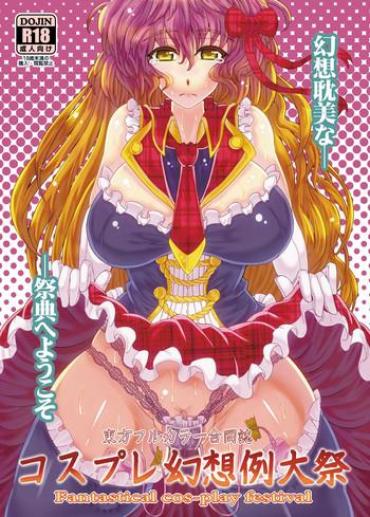 Huge Boobs Tokyusen Seijin Muke Touhou Full Color Illust Zenshuu- Touhou project hentai Gemendo