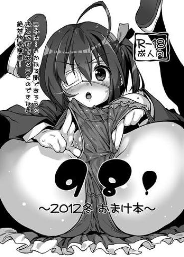 Tattoos 98!- Chuunibyou demo koi ga shitai hentai Magi the labyrinth of magic hentai Inu x boku ss hentai Best Blowjob
