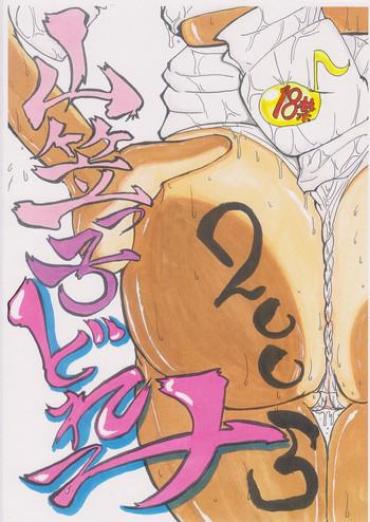 Breast Yamakasakko Doremi Ojamajo Doremi Big