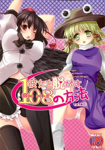 Tgirls Kanojo o Nugasu 108 no Houhou Vol. 03 - Touhou project Orgasm