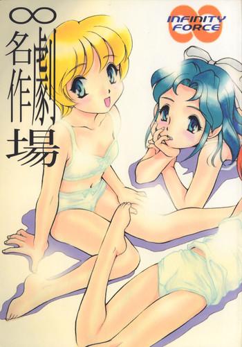 Teenage Sex Infinity Meisaku Gekijou - World masterpiece theater Romeos blue skies T Girl