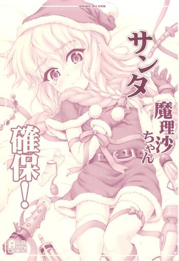 Assfuck Santa Marisa-chan Kakuho! - Touhou project Public Nudity