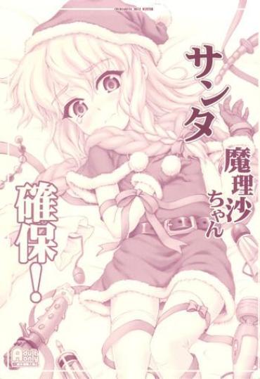 Cousin Santa Marisa-chan Kakuho!- Touhou Project Hentai Red