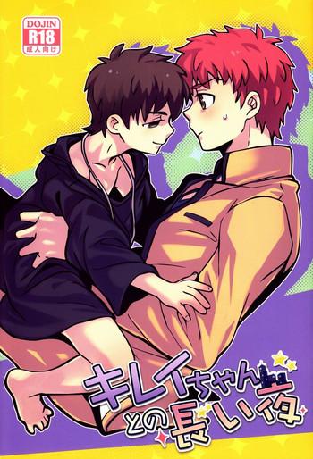 Gay Youngmen Ato (Shounen Kakusei Yoru) - Kirei-chan to no Nagaiyo (Fate) - Fate stay night Gay Pawnshop