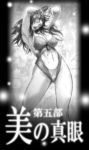 Culona Utsukushii no Shingen Part 5 Panties