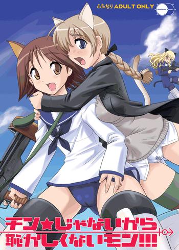 Amigos Chin ★ ja Naikara Hazukashiku Naimon!!! | It's Not A Real Dick, So There's Nothing to Be Embarrassed About!!! - Strike witches Bitch