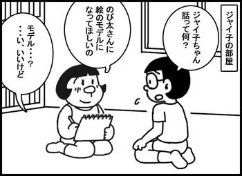 Three Some Nobi Jai Dai - Doraemon Bed