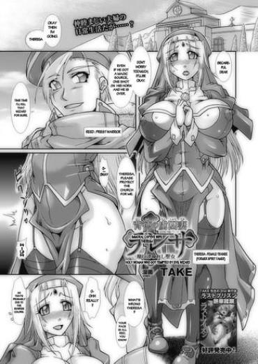 Fucking [TAKE] Haitoku No Ryoshuu Tsuma Teresa - Ma Ni Sasowareshi Seijo | Immoral Captive Wife Theresa - Holy Woman Who Got Tempted By Evil Wizard (2D Dream Magazine 2011-12 Vol. 61) [English] {Laruffii} [Digital] Three Some