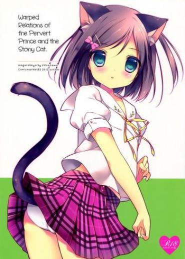Bigcock Hentai Ouji To Warawanai Neko No Ibitsu Na Kankei. Hentai Ouji To Warawanai Neko Assgape