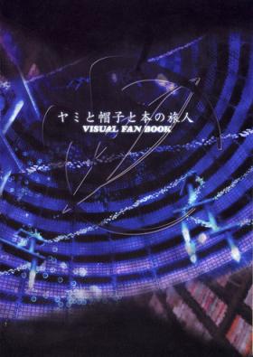 Yami to Boushi to Hon no Tabibito Visual Fanbook