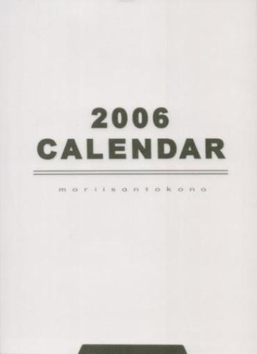 Bikini 2006 Type-Moon Calendar- Fate Stay Night Hentai Egg Vibrator