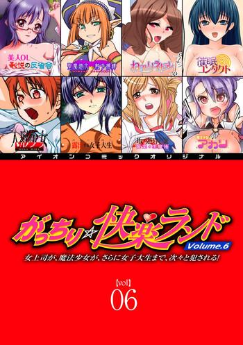 Hunks Gatchiri Kairaku Land Vol.6 Onna Joushi Ga, Mahou Shoujo Ga, Sarani Joshidaisei Made, Tsugitsugi To Okasareru!  Sexo