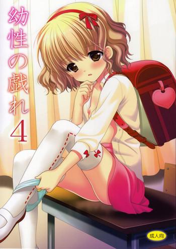 Hairy Yousei no Tawamure 4 Perfect Porn