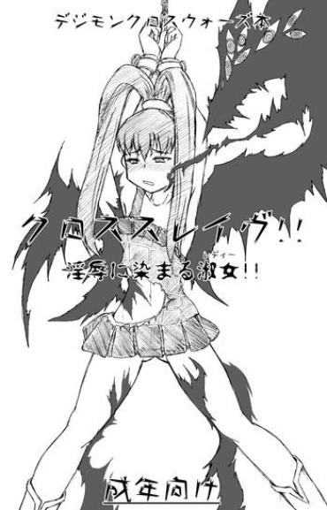 Hidden Camera Cross Slave- Digimon Xros Wars Hentai Amatures Gone Wild