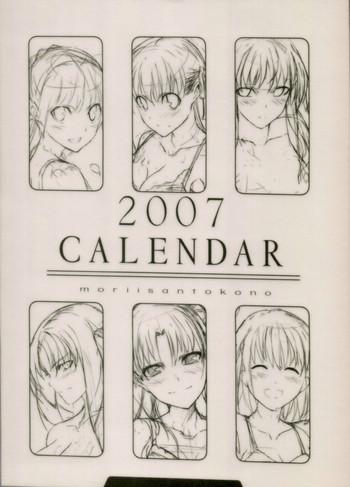 Ballbusting Fate Mini Calendar 2007 - Fate stay night Orgasms
