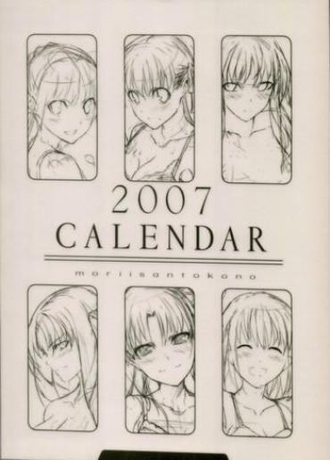 Jeans Fate Mini Calendar 2007- Fate Stay Night Hentai Panty