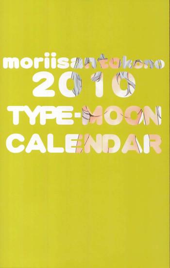 Dicksucking 2010 Type-Moon Calendar - Fate stay night Tsukihime Hidden