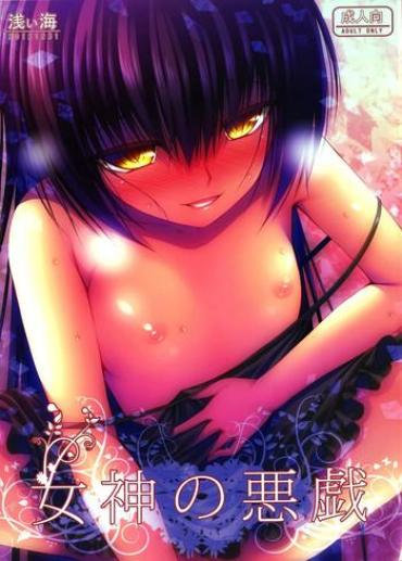 Analplay Megami No Itazura | Mischief Of The Goddess- To Love-ru Hentai Fucking Sex