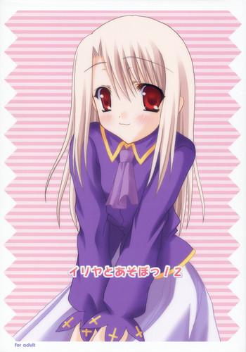 Sextoy Illya to Asobo! 2 - Fate stay night Que