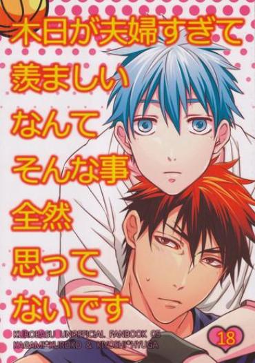 Orgame KiHyuu Ga Fuufu Sugite Urayamashii Nante Sonna Koto Kanzen Omotte Nai Desu Kuroko No Basuke Perfect Tits