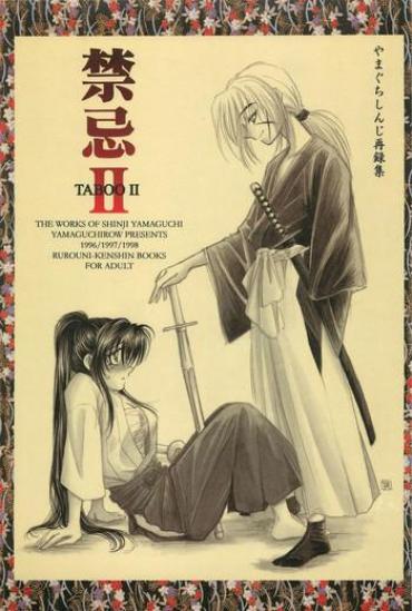 Exposed TABOO II THE WORKS OF SHINJI YAMAGUCHI Rurouni Kenshin Ecchi