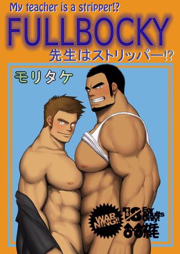 Gay Brownhair (C81) [Mousou Wakusei (Moritake)] FULLBOCKY - Sensei wa Stripper!? | FULLBOCKY - My Teacher is a Stripper!? [English] [Leon990 Scanlations] Ex Girlfriends