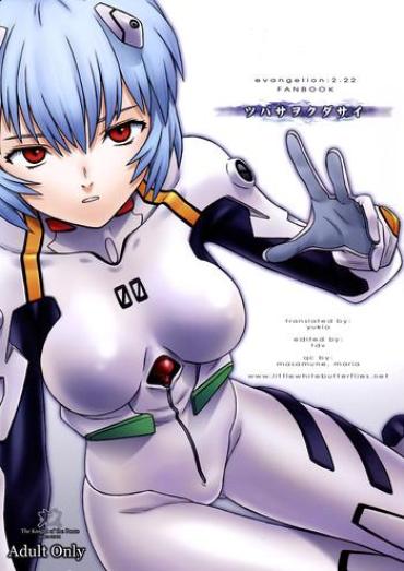 Arxvideos Tsubasa Wo Kudasai Neon Genesis Evangelion Mamadas