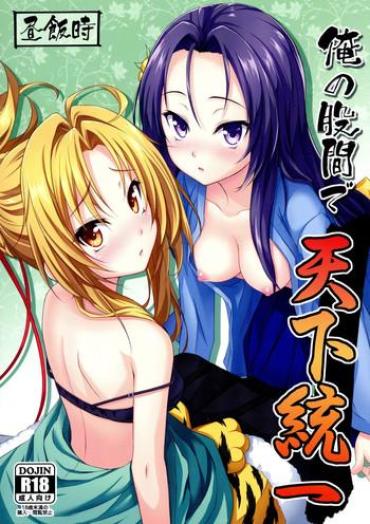 Hairy Ore no Kokan de Tenka Touitsu- Oda nobuna no yabou hentai Pack