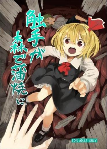 Teitoku Hentai Shokushu Ga Mori De Kabayaki Ni- Touhou Project Hentai Slender