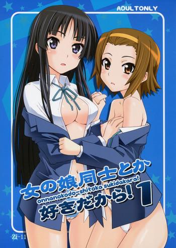 Condom Onnanoko Doushi toka Suki dakara! 1 - K on Doggy Style Porn