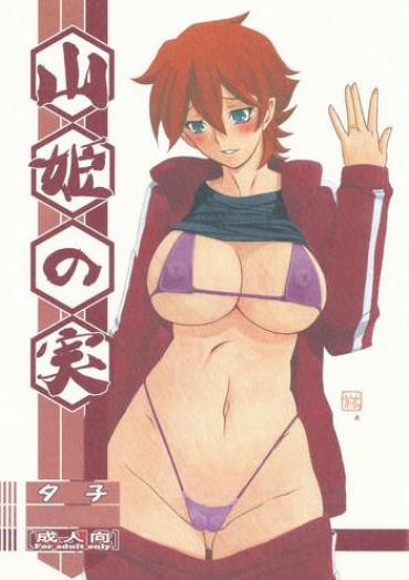 Dance Yama Hime no Mi Chica