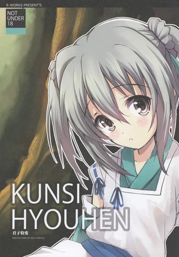 Latinas Kunshi Hyouhen - Oda nobuna no yabou Colegiala