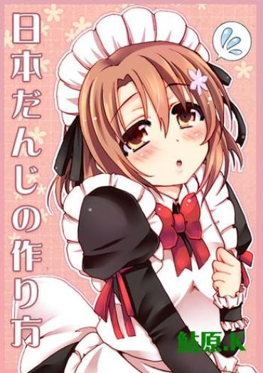 Sperm Nihon Danji No Tsukuri Kata Boku Wa Tomodachi Ga Sukunai Indo