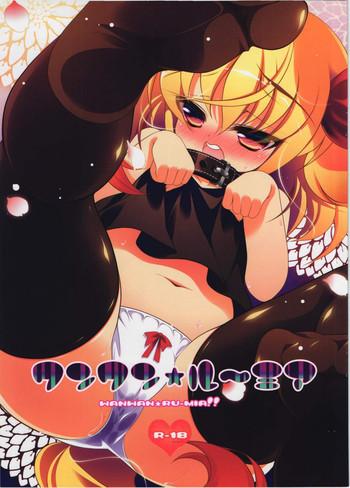 Gaygroupsex Wanwan Rumia - Touhou project Oral Sex