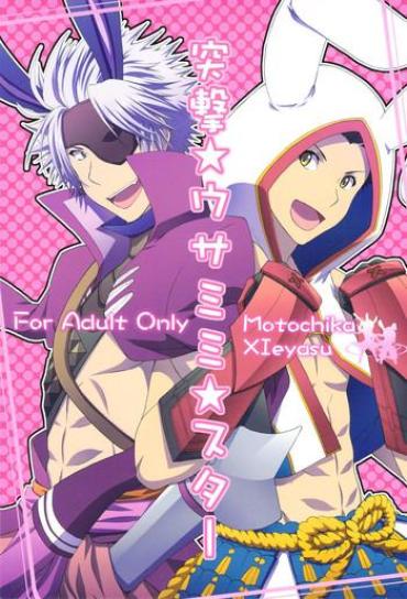 Assault ★The Mimi Star-white ★Rice- Sengoku Basara Hentai