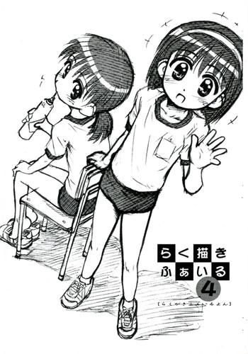 Bra Rakugaki File 4 Yon - Cosmic baton girl comet-san High Heels