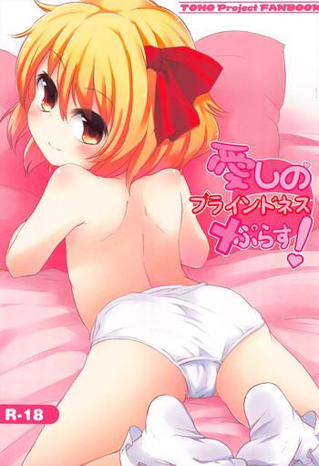 Butts Itoshi No Blindness Plus! Touhou Project Young Petite Porn