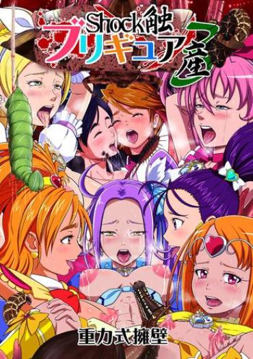Uncensored Shock Shoku Burigyua San- Pretty Cure Hentai Suite Precure Hentai Digital Mosaic