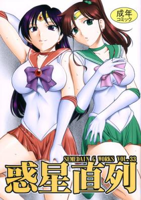 Big Dildo SEMEDAIN G WORKS vol.33 - Wakusei Chokuretsu - Sailor moon Celebrity Sex Scene