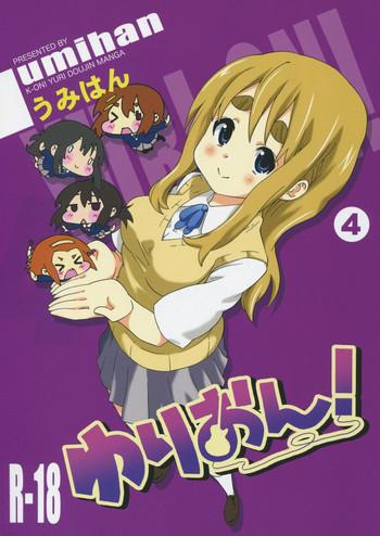 PornHub (SC55) [Umihan (Ootsuka Shirou)] YURI-ON! #4 "Muramura Mugi-chan!" (K-ON!) K On Cumload